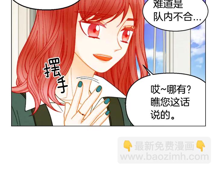 🍻绯闻女一号 番外22 全员齐聚去打榜啦 第46页