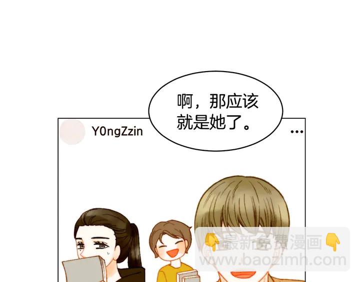 🍻绯闻女一号 番外22 全员齐聚去打榜啦 第6页