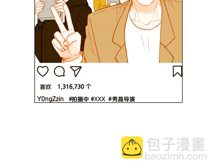 🍻绯闻女一号 番外22 全员齐聚去打榜啦 第7页