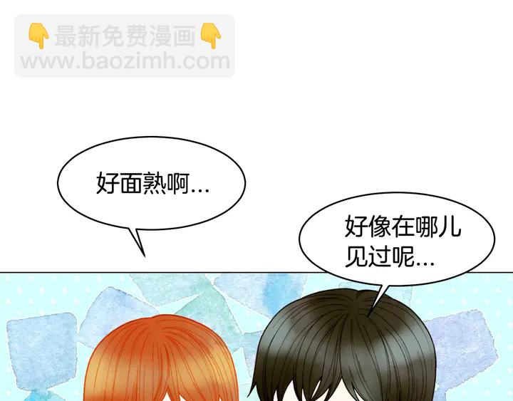 🍻绯闻女一号 番外22 全员齐聚去打榜啦 第8页