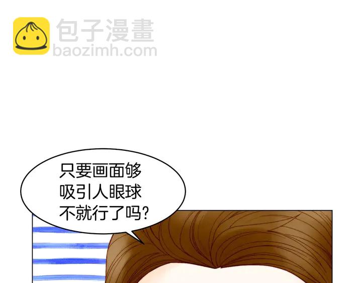 🍻绯闻女一号 番外24 吃醋都那么可爱！ 第10页