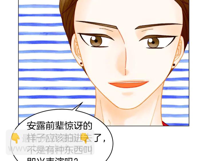 🍻绯闻女一号 番外24 吃醋都那么可爱！ 第11页