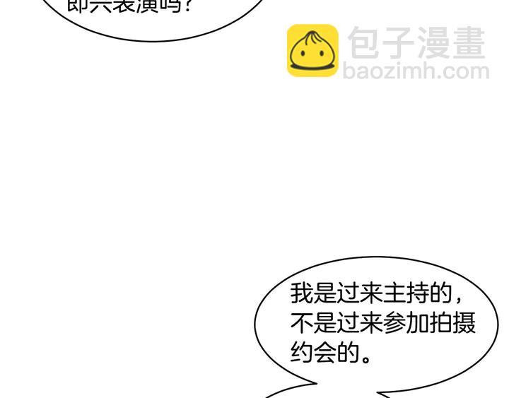 🍻绯闻女一号 番外24 吃醋都那么可爱！ 第12页