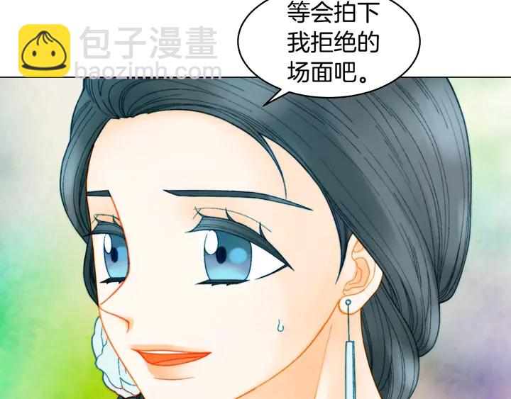 🍻绯闻女一号 番外24 吃醋都那么可爱！ 第13页
