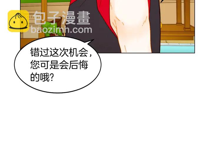 🍻绯闻女一号 番外24 吃醋都那么可爱！ 第16页