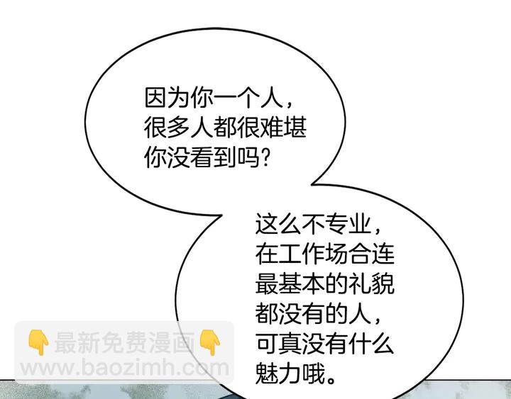 🍻绯闻女一号 番外24 吃醋都那么可爱！ 第21页