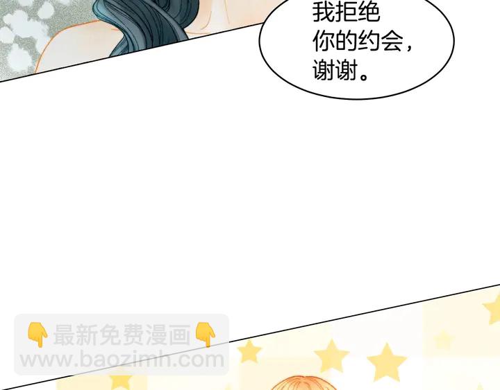 🍻绯闻女一号 番外24 吃醋都那么可爱！ 第23页