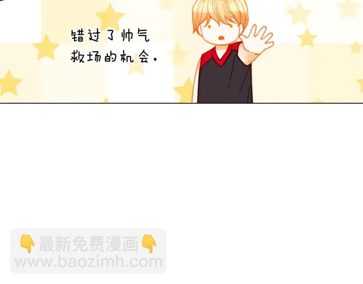 🍻绯闻女一号 番外24 吃醋都那么可爱！ 第24页