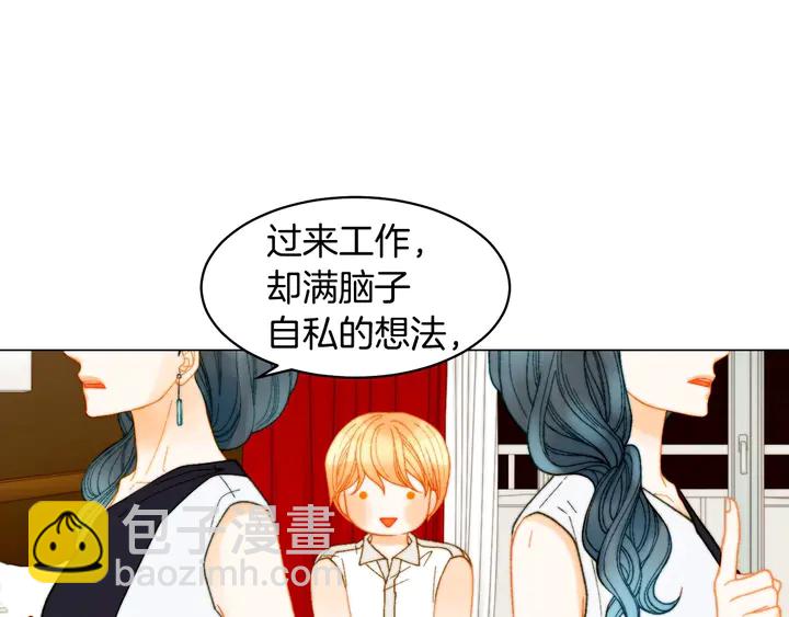 🍻绯闻女一号 番外24 吃醋都那么可爱！ 第28页