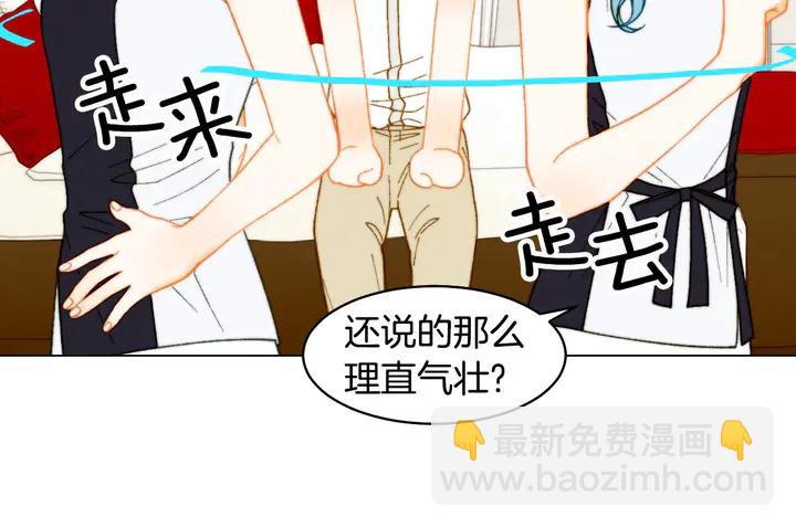 🍻绯闻女一号 番外24 吃醋都那么可爱！ 第29页