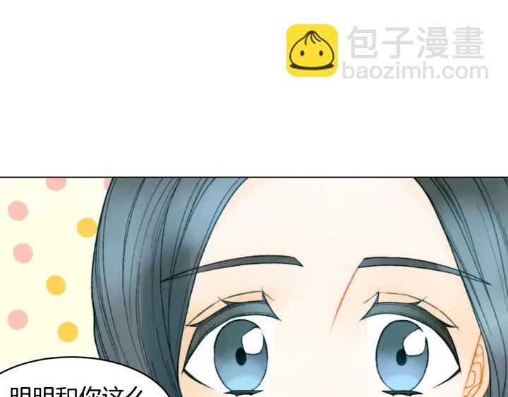 🍻绯闻女一号 番外24 吃醋都那么可爱！ 第37页