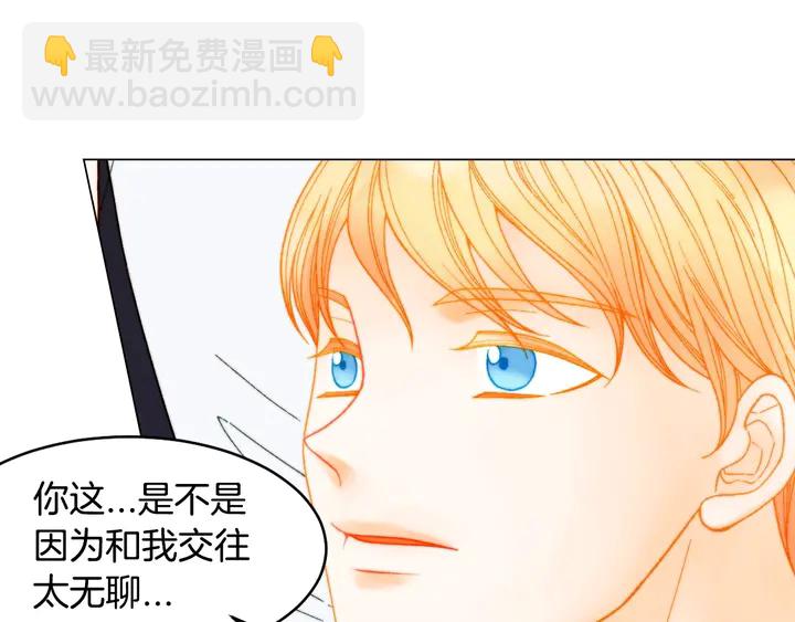 🍻绯闻女一号 番外24 吃醋都那么可爱！ 第39页