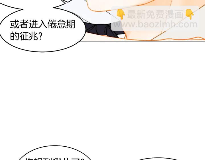 🍻绯闻女一号 番外24 吃醋都那么可爱！ 第40页