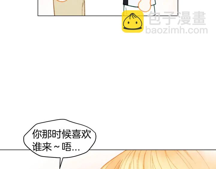 🍻绯闻女一号 番外24 吃醋都那么可爱！ 第49页