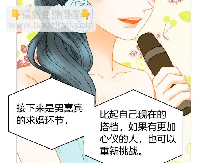 🍻绯闻女一号 番外24 吃醋都那么可爱！ 第5页
