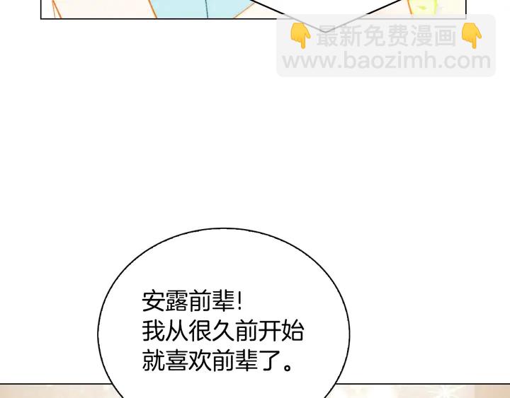 🍻绯闻女一号 番外24 吃醋都那么可爱！ 第6页