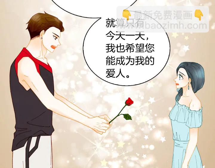 🍻绯闻女一号 番外24 吃醋都那么可爱！ 第7页