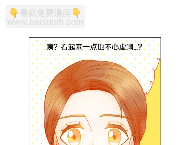 🍻绯闻女一号 番外28 爱撒谎的我们 第14页