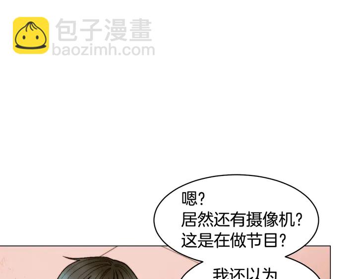 🍻绯闻女一号 番外28 爱撒谎的我们 第17页