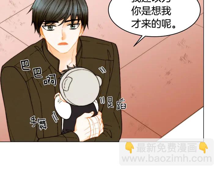 🍻绯闻女一号 番外28 爱撒谎的我们 第18页