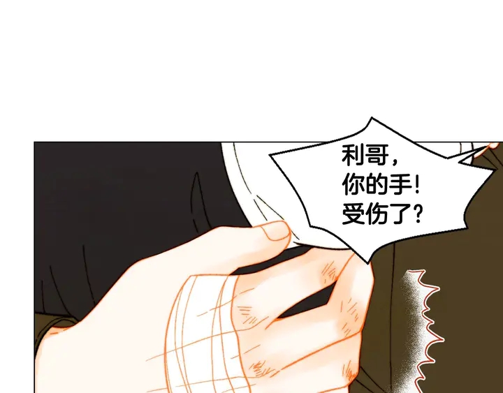 🍻绯闻女一号 番外28 爱撒谎的我们 第19页