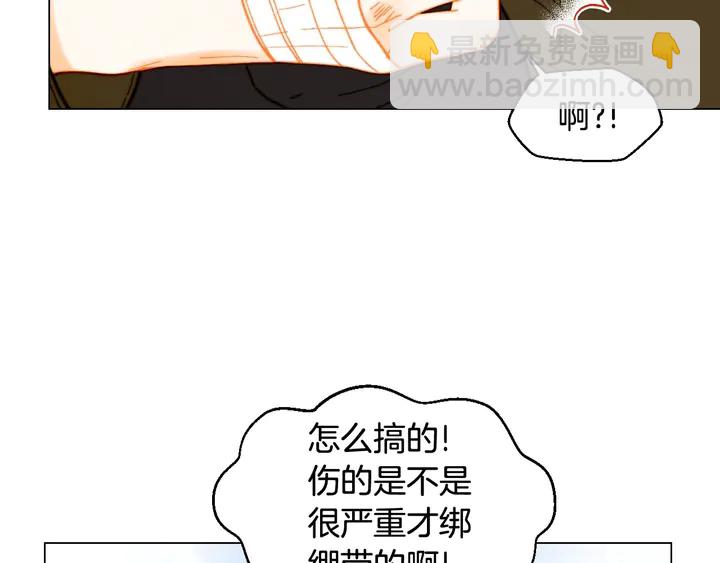 🍻绯闻女一号 番外28 爱撒谎的我们 第20页
