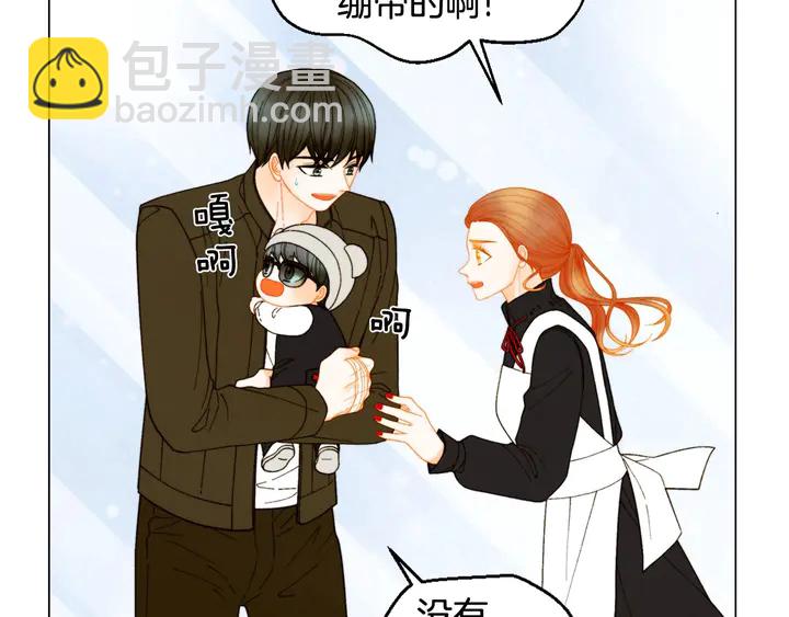 🍻绯闻女一号 番外28 爱撒谎的我们 第21页