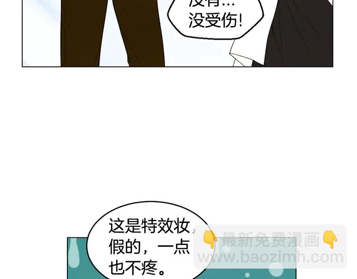 🍻绯闻女一号 番外28 爱撒谎的我们 第22页