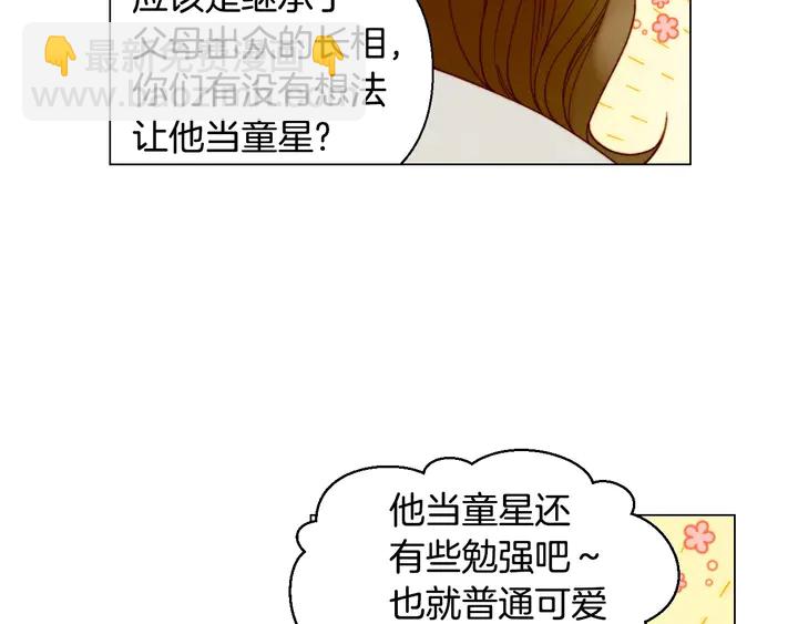 🍻绯闻女一号 番外28 爱撒谎的我们 第29页