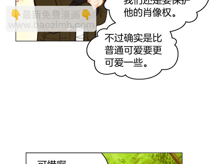 🍻绯闻女一号 番外28 爱撒谎的我们 第32页