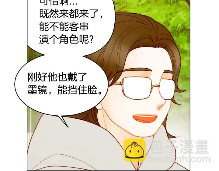 🍻绯闻女一号 番外28 爱撒谎的我们 第33页