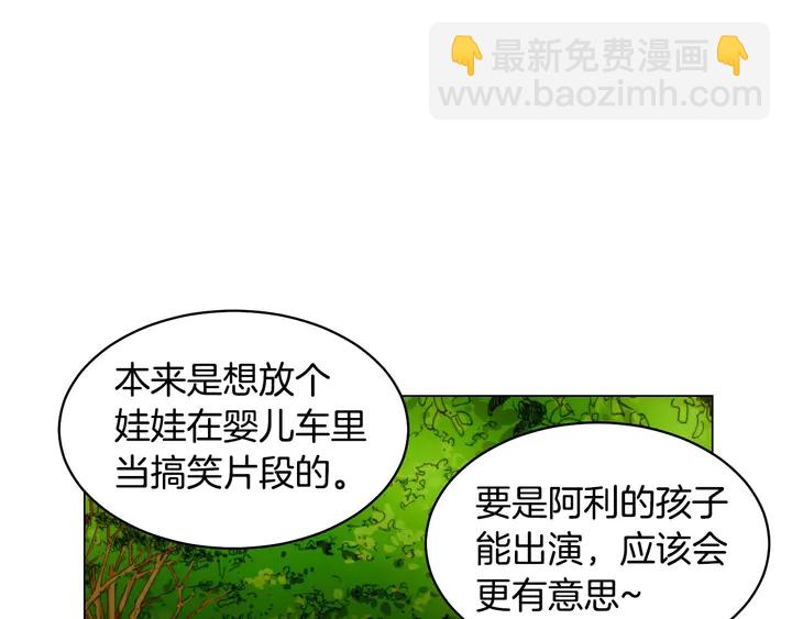 🍻绯闻女一号 番外28 爱撒谎的我们 第34页