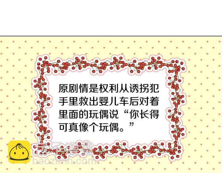 🍻绯闻女一号 番外28 爱撒谎的我们 第36页