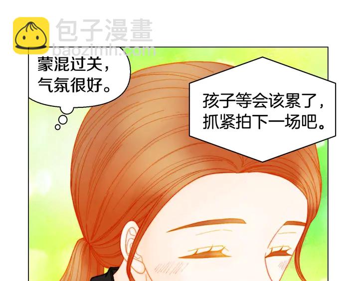 🍻绯闻女一号 番外28 爱撒谎的我们 第45页