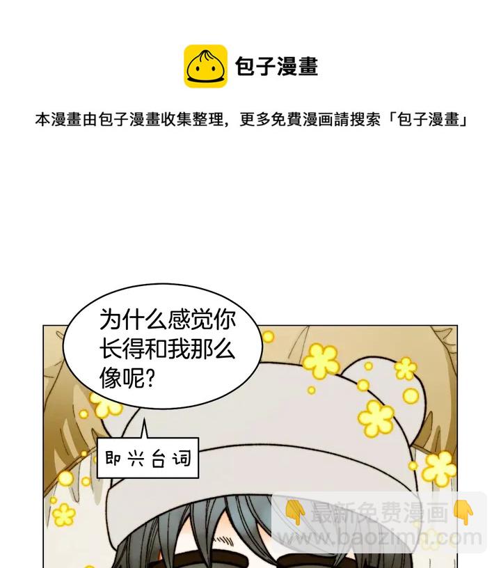 🍻绯闻女一号 番外28 爱撒谎的我们 第49页
