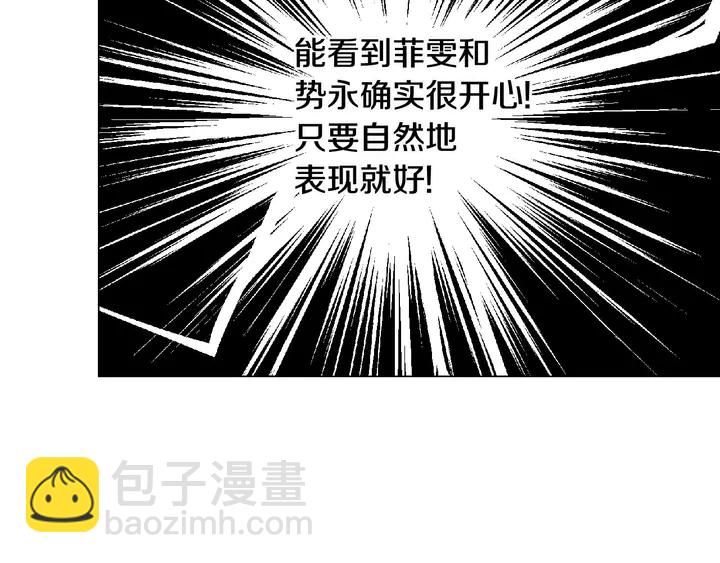 🍻绯闻女一号 番外28 爱撒谎的我们 第6页