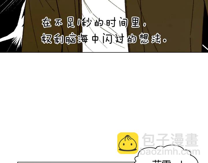 🍻绯闻女一号 番外28 爱撒谎的我们 第9页