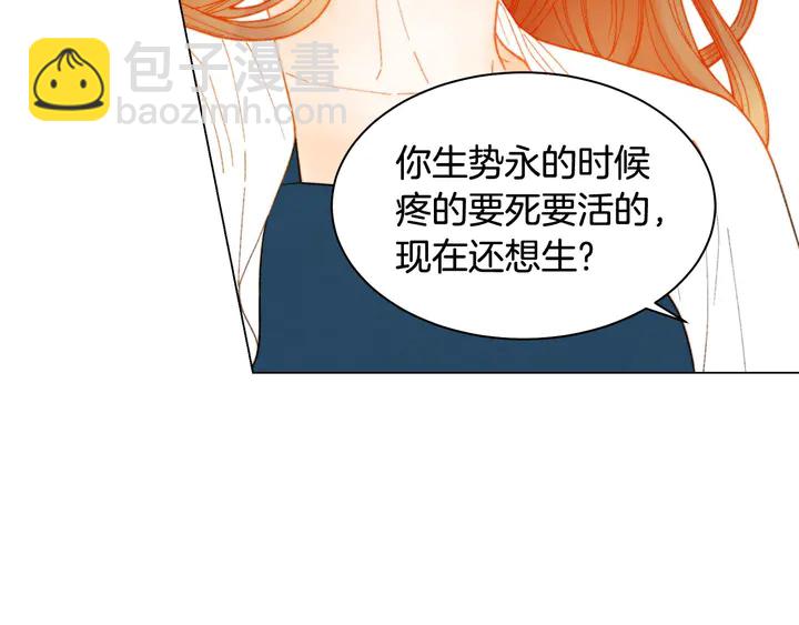 🍻绯闻女一号 番外30 准备二胎了？！ 第10页