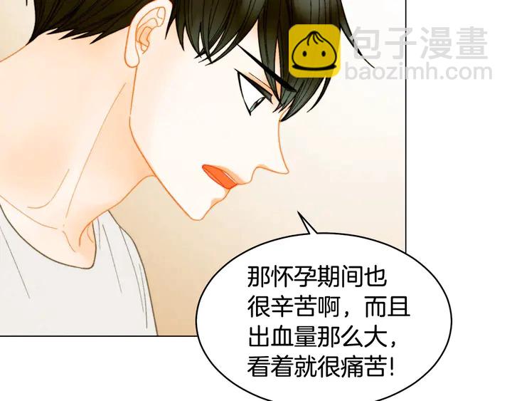 🍻绯闻女一号 番外30 准备二胎了？！ 第13页