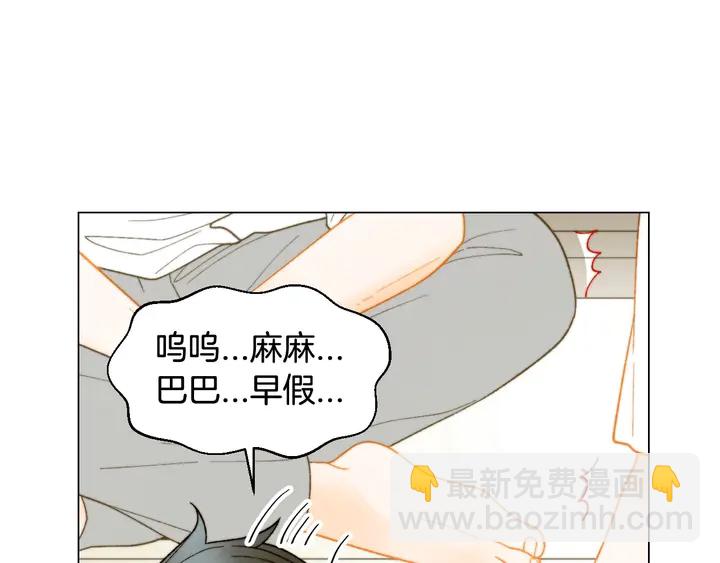 🍻绯闻女一号 番外30 准备二胎了？！ 第19页
