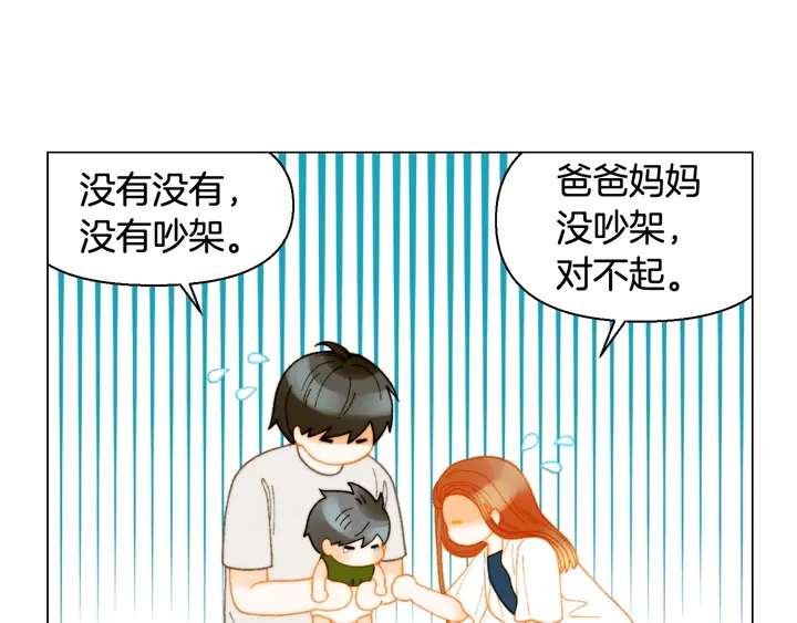 🍻绯闻女一号 番外30 准备二胎了？！ 第21页