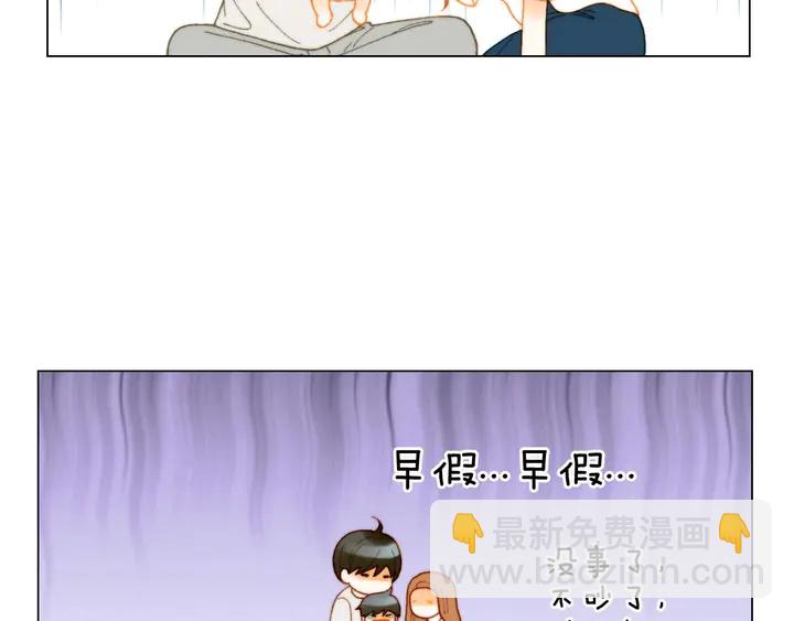 🍻绯闻女一号 番外30 准备二胎了？！ 第22页