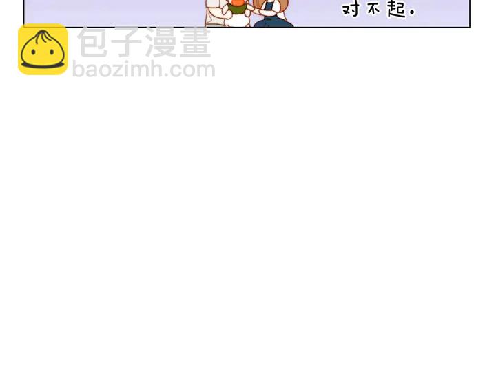 🍻绯闻女一号 番外30 准备二胎了？！ 第23页