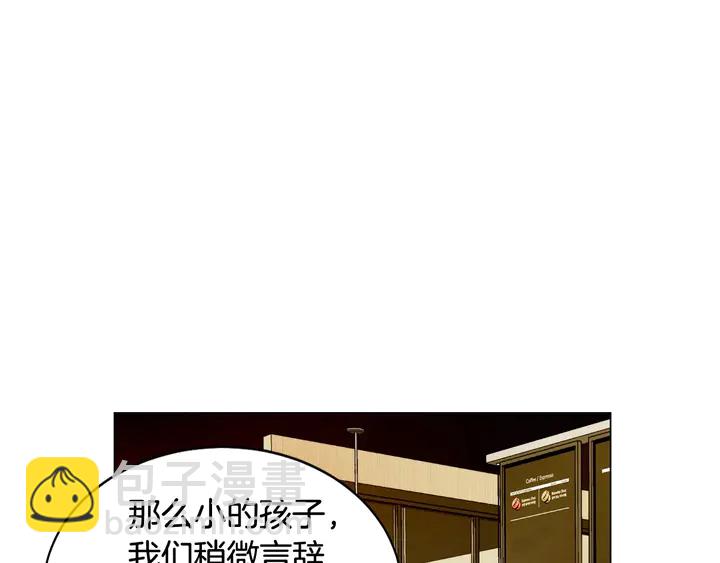 🍻绯闻女一号 番外30 准备二胎了？！ 第24页