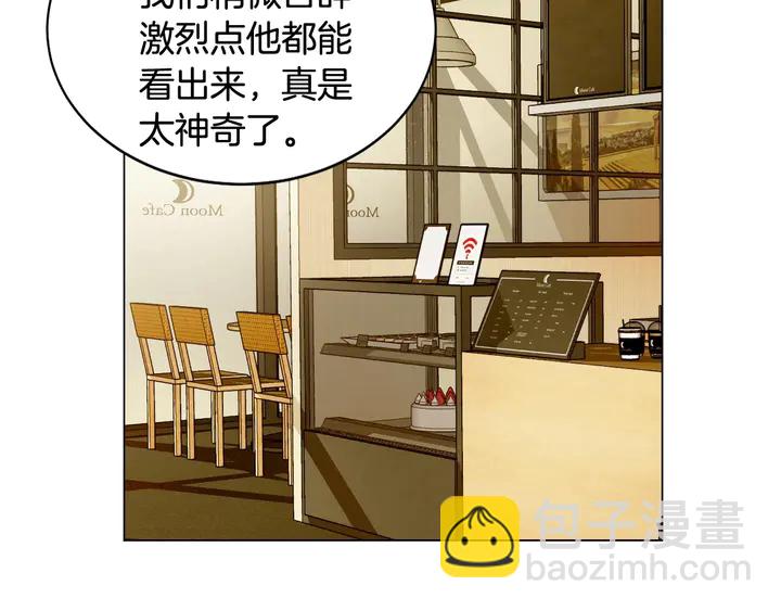 🍻绯闻女一号 番外30 准备二胎了？！ 第25页