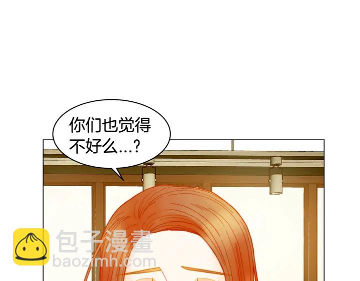 🍻绯闻女一号 番外30 准备二胎了？！ 第28页