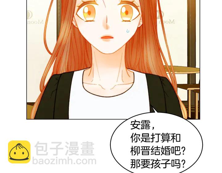 🍻绯闻女一号 番外30 准备二胎了？！ 第29页