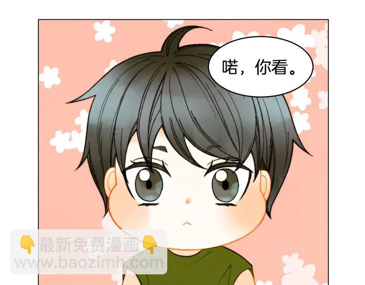 🍻绯闻女一号 番外30 准备二胎了？！ 第3页