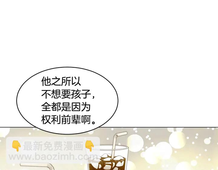 🍻绯闻女一号 番外30 准备二胎了？！ 第32页