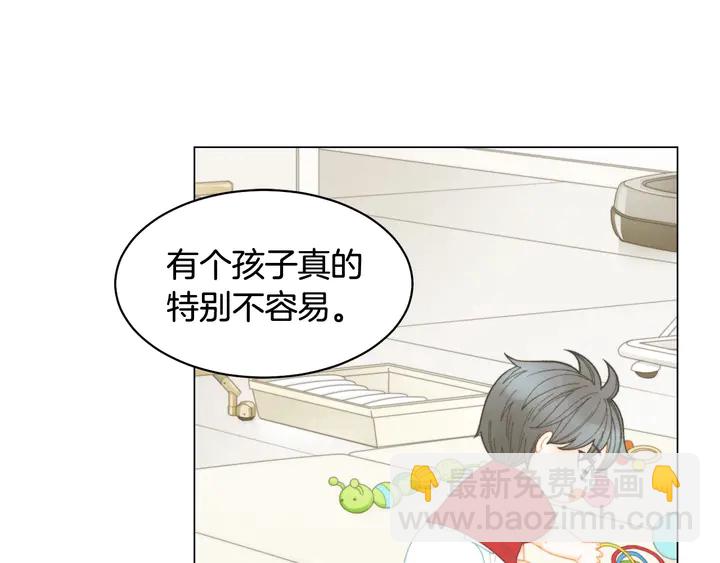 🍻绯闻女一号 番外30 准备二胎了？！ 第38页